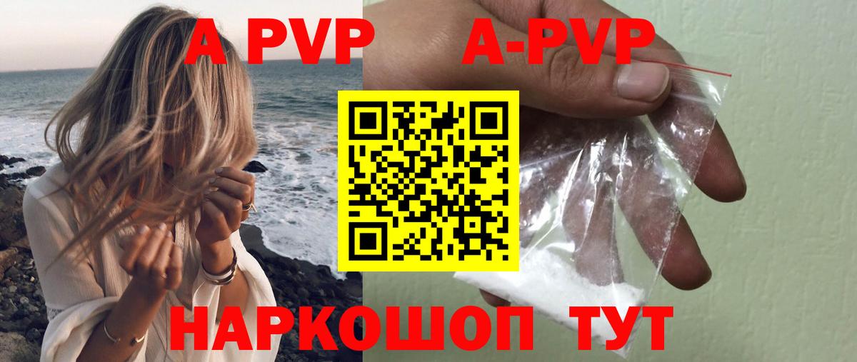 Alpha PVP СК  Альфа ПВП СК  купить  цена  Вход с VPN  Alpha PVP мука  Михайловка 