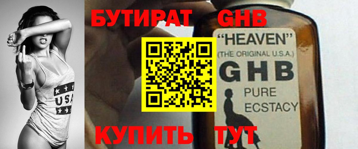 Михайловка  БУТИРАТ Butirat  Вход с VPN 