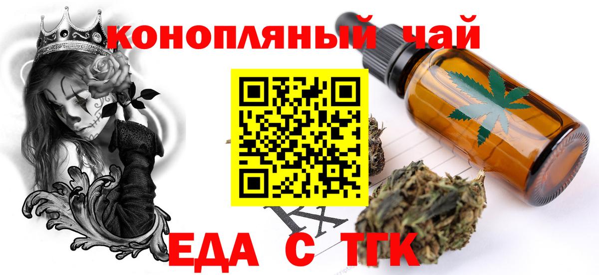 Печенье с ТГК конопля  Вход с VPN  Михайловка 