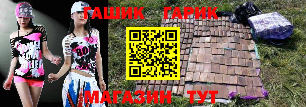Гашиш  Вход с VPN  Михайловка  ГАШ гарик  Гашиш VHQ 