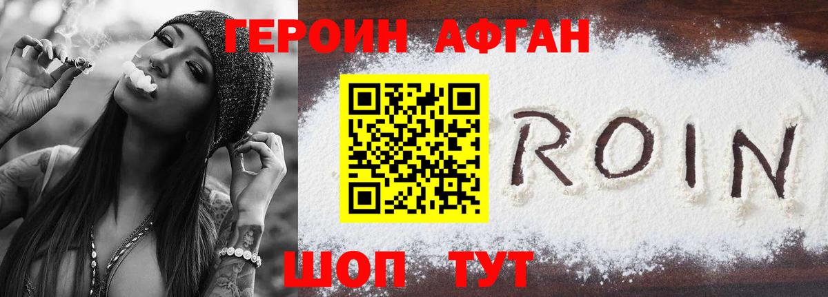 ГЕРОИН хмурый  Вход с VPN  Михайловка 