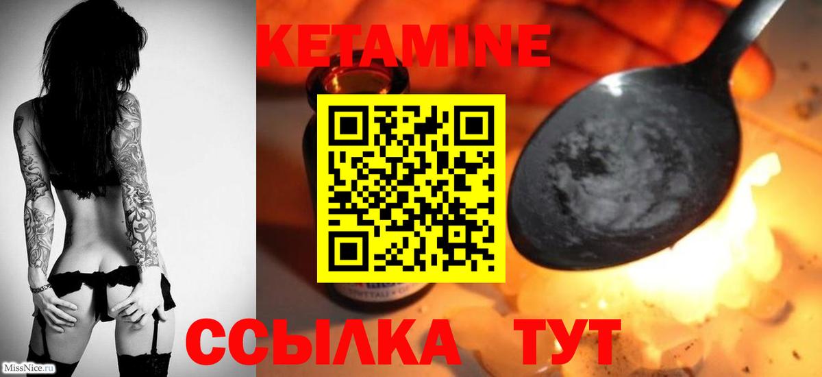 КЕТАМИН VHQ Михайловка