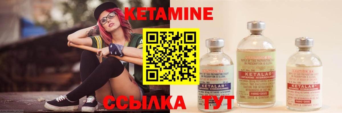 Кетамин ketamine  Вход с VPN  Михайловка 