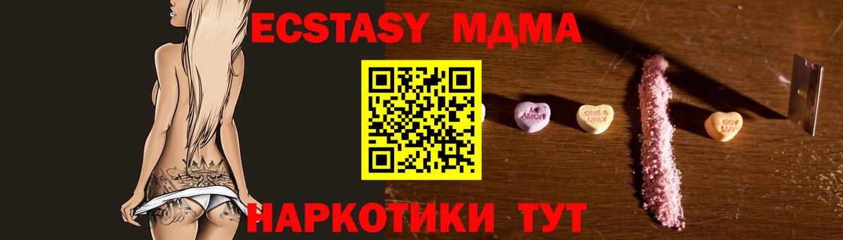 MDMA crystal Михайловка