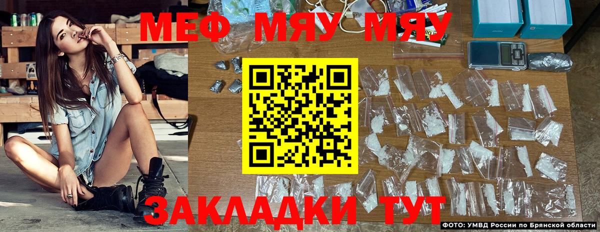 Меф кристаллы Михайловка