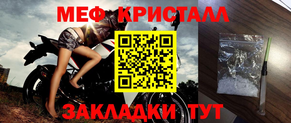 Мефедрон  Мефедрон 4 MMC  Вход с VPN  Михайловка 
