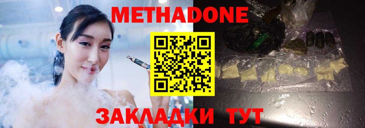 omg ONION  Вход с VPN  Метадон VHQ  Михайловка  МЕТАДОН кристалл 