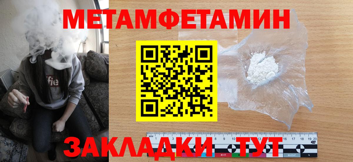 Михайловка  Метамфетамин мет  Вход с VPN 