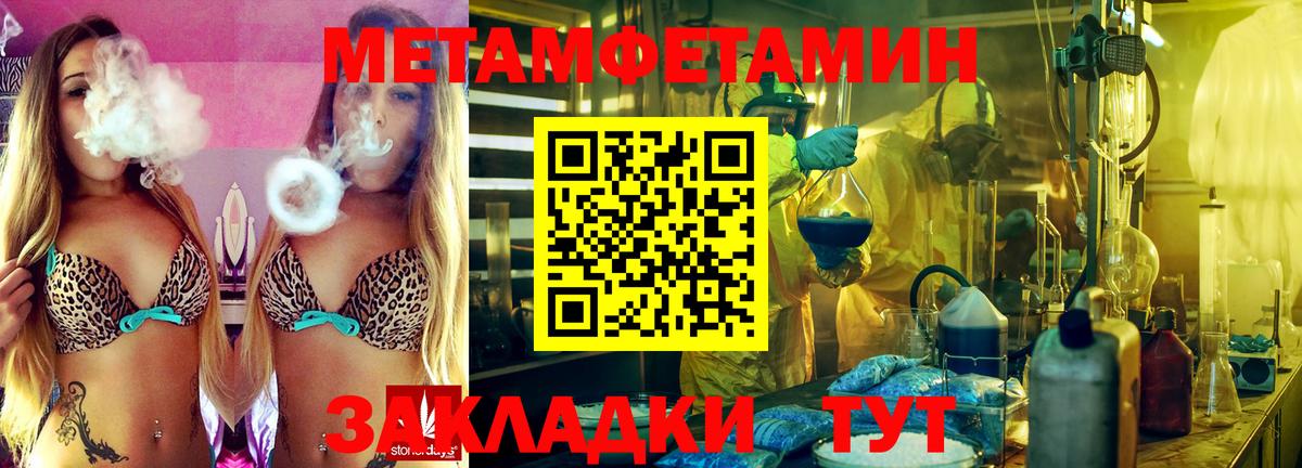 Первитин винт Михайловка
