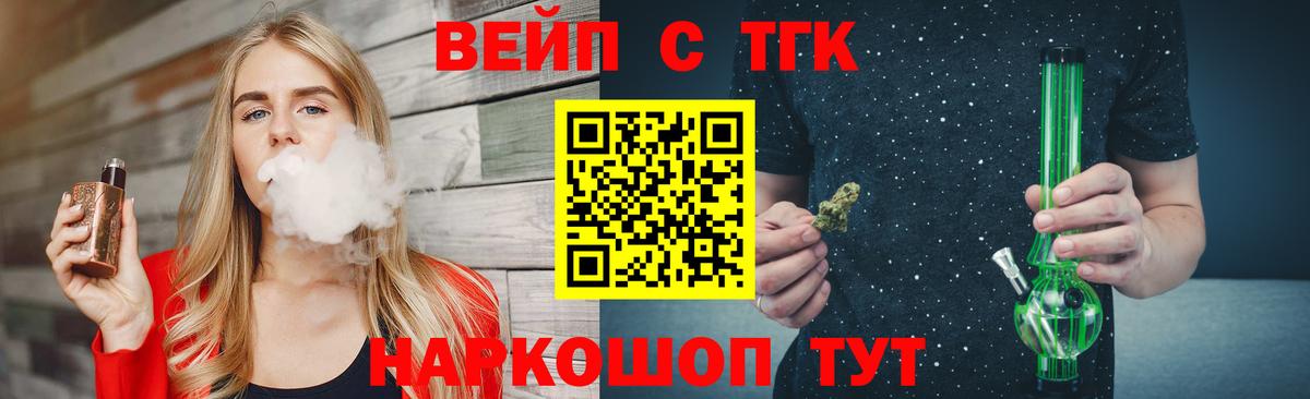 ТГК жижа  Вход с VPN  Михайловка 